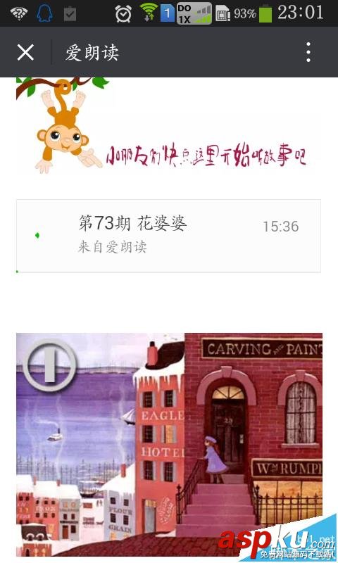微信,公众号,音乐