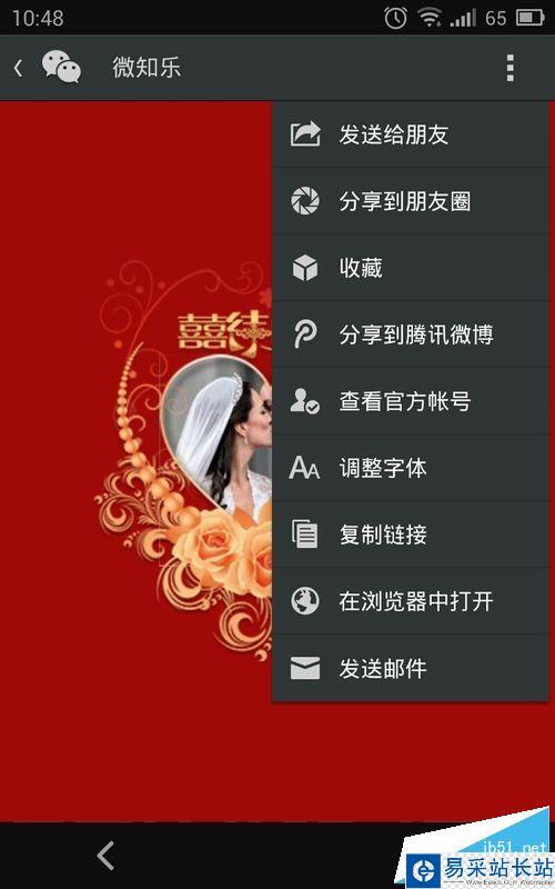 怎样制作微信喜帖_微信喜帖怎么制作