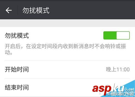 微信,技巧