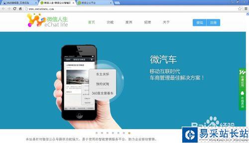 如何让微信实现微调研功能