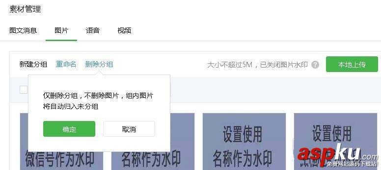 微信,公众号,图片