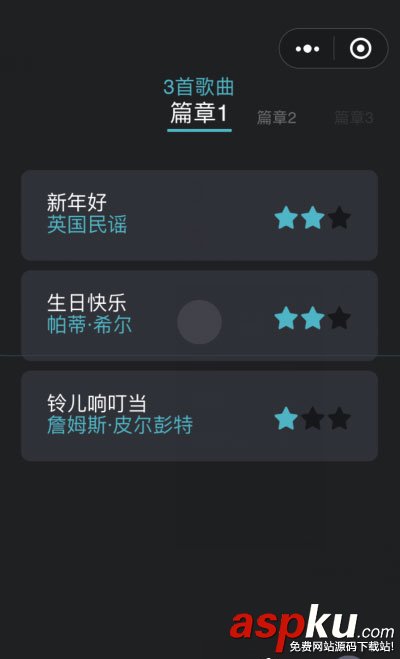 微信小程序,悦动音符,微信悦动音符怎么玩,悦动音符玩法