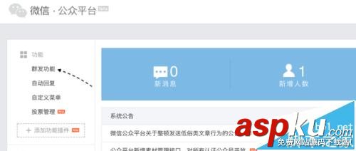 微信,公众号