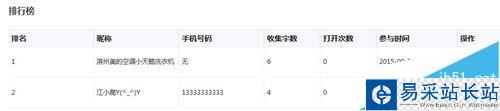 微信人家教程之微信集字游戏活动怎么做