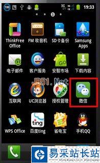 怎样在微信名称中显示可爱小图标
