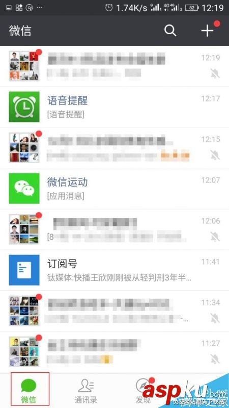微信,QQ