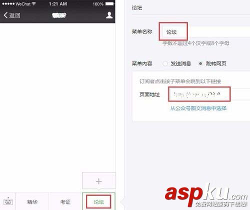 微信,公众号,微社区