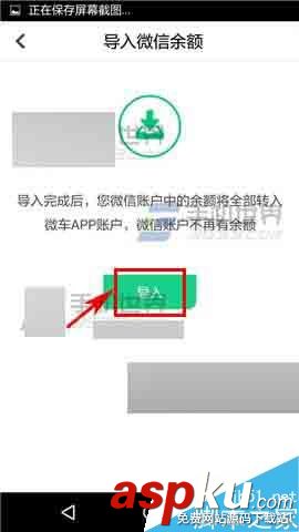 微信余额,微车违章查询
