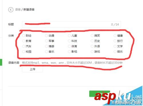 微信,菜单,公众号