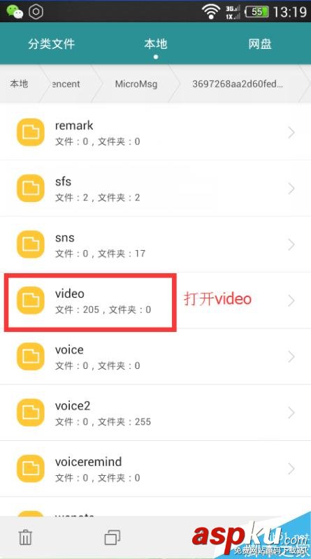 微信朋友圈,小视频