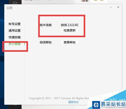微信电脑版语音不能同步怎么办？解决微信电脑版最近的语音不会同步的方法