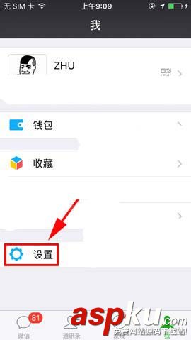 微信,看一看