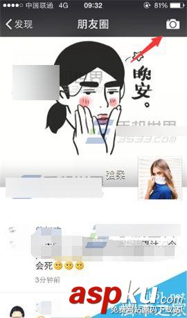 朋友圈,结婚证