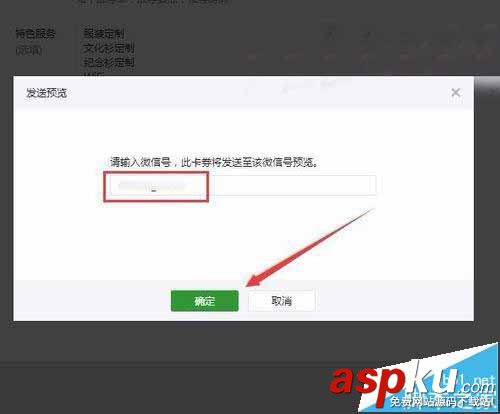 微信公众号