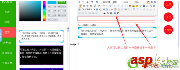 96微信编辑器,素材