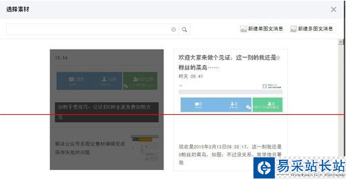 微信公众号