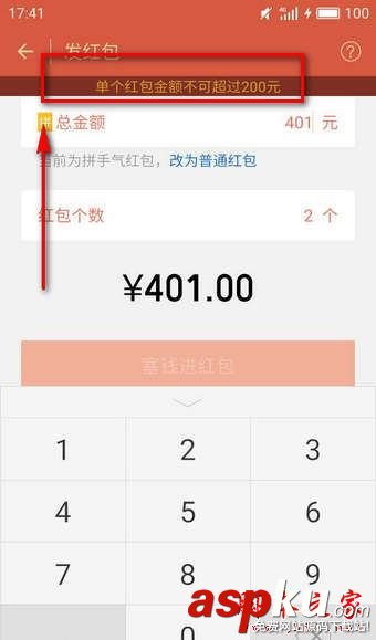 微信,面对面,红包
