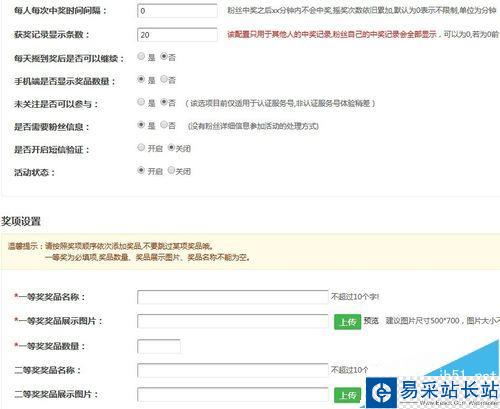 微信人家教程之微信摇钱树活动怎么做