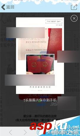 朋友圈,结婚证