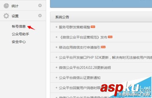 微信公众号,邮箱