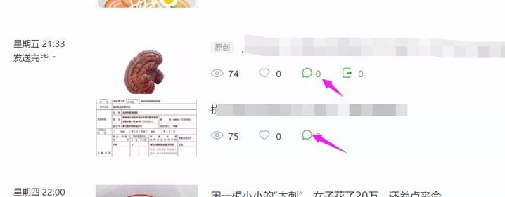 微信公众号,文章,转载,图片