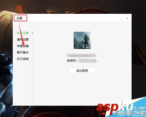 微信,电脑版,截图