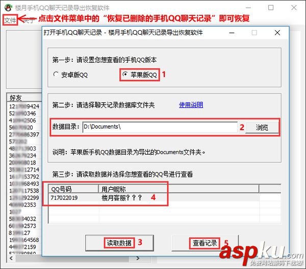 微信,QQ