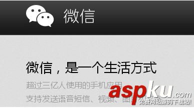 微信,快捷键