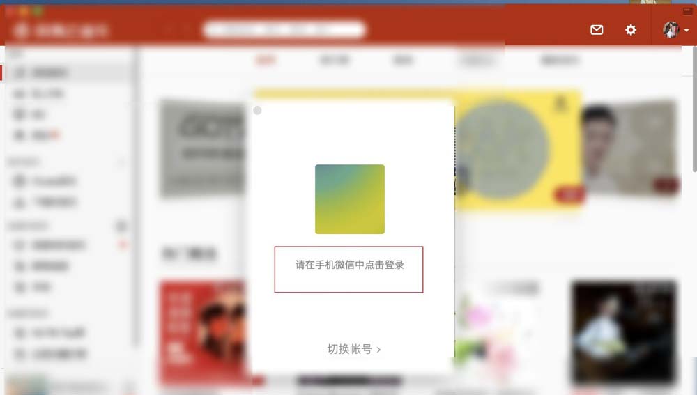 微信,微信Mac版,微信笔记