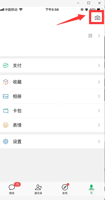 微信,时刻视频