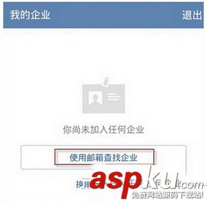 企业微信,微信通讯录,微信