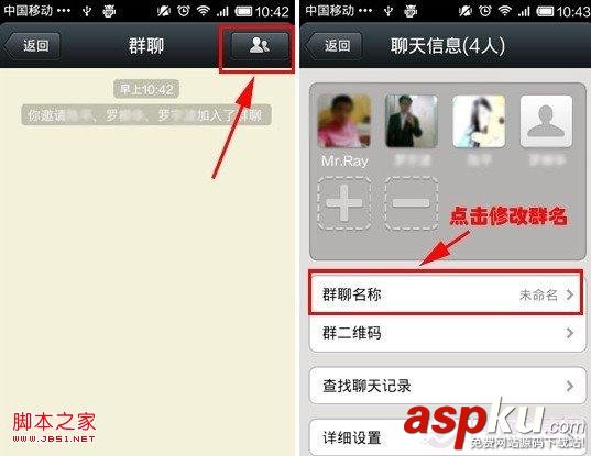 微信,微信建群
