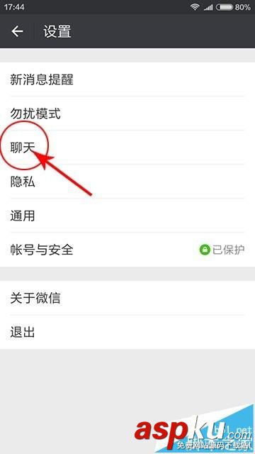 微信,耳朵