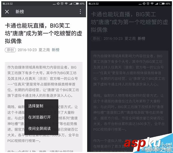 微信,功能