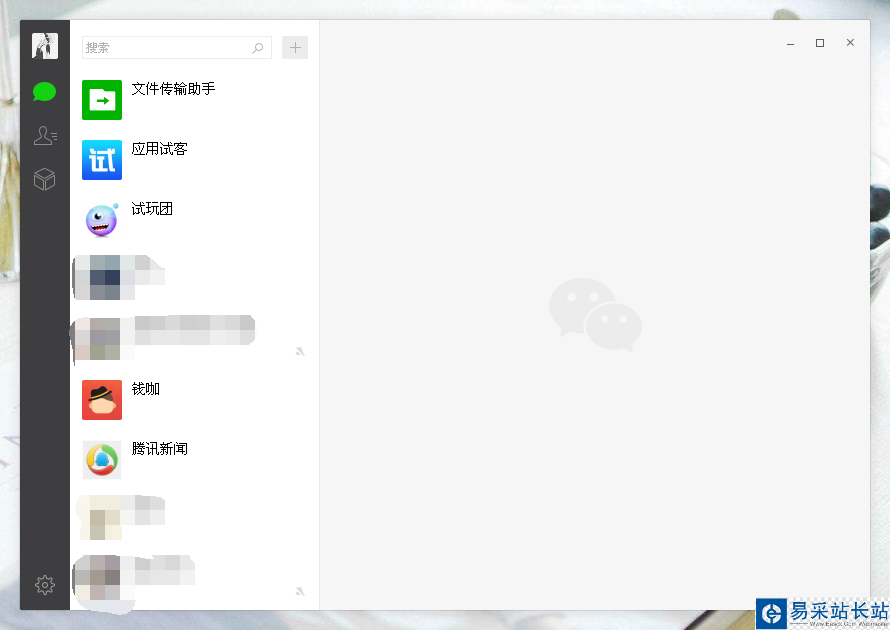 微信电脑版登陆教程