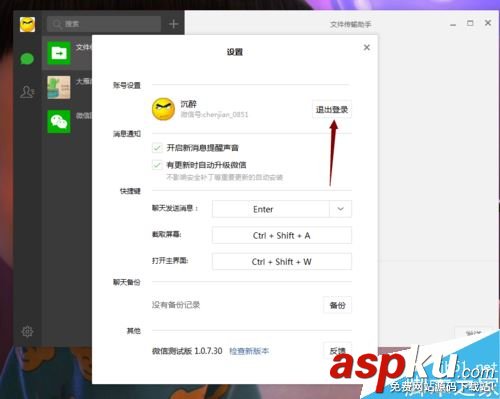 微信,电脑,手机