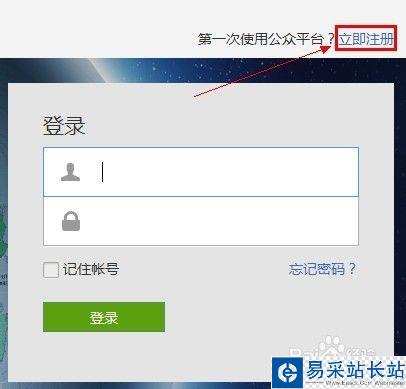 微信公众平台怎么用？