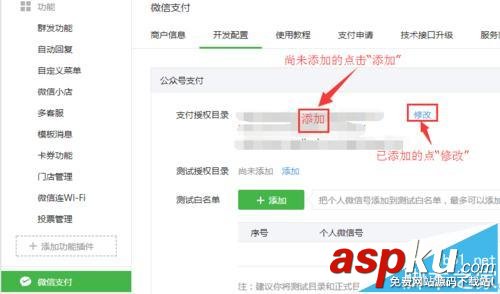 微信,微信平台,微信外卖平台