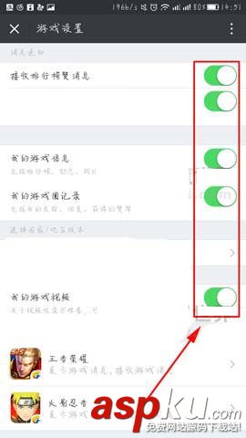 微信,小红点,游戏