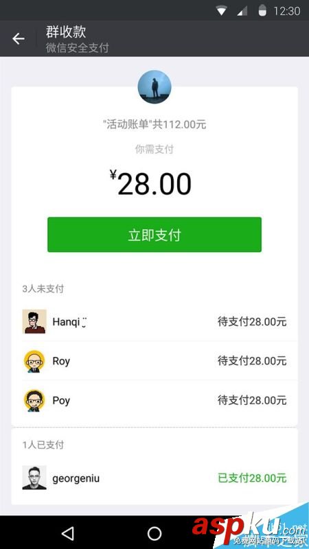 微信