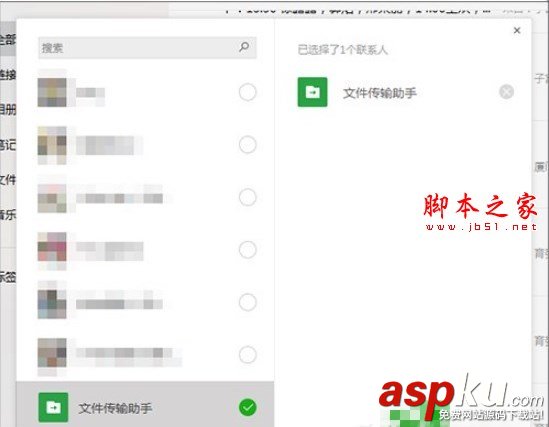微信,收藏内容