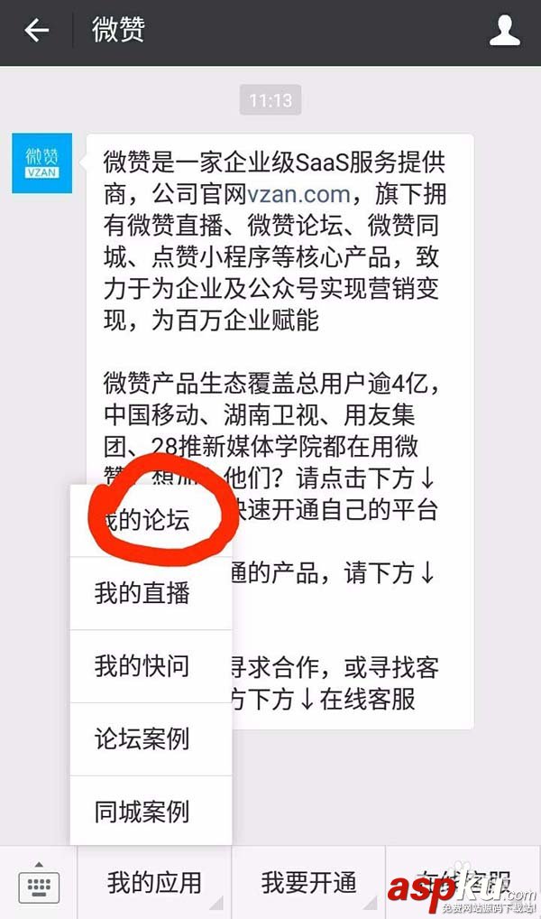 微信,公众号
