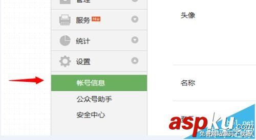 微信公众号,功能介绍