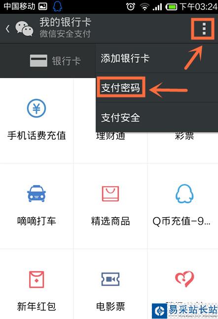 微信