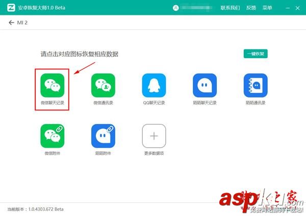 微信聊天记录删除还原,微信聊天记录恢复器