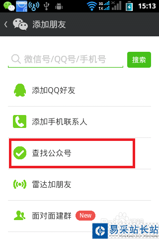 微信怎么加微软小冰