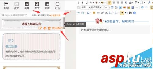 微信公众号,微信编辑器