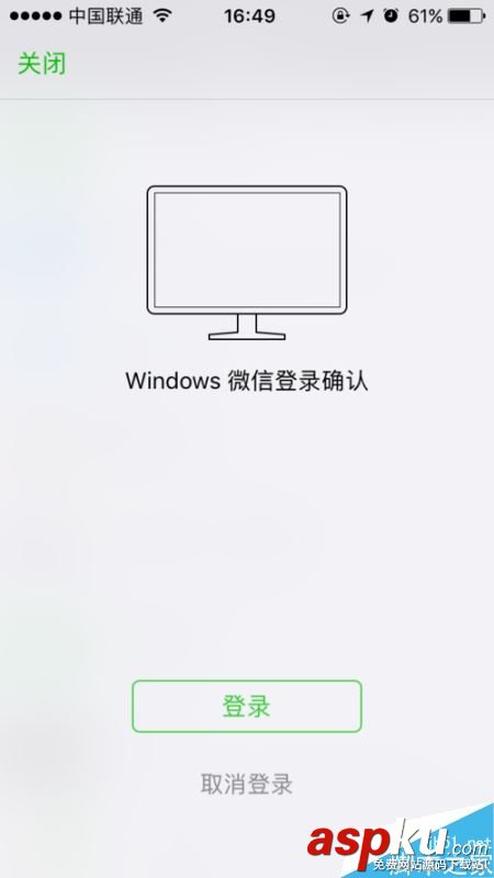 微信,微信电脑版,语音