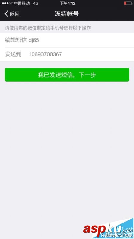 微信