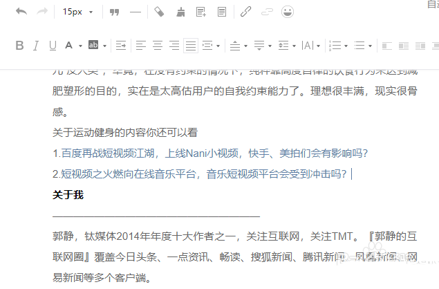 微信公众号,文章内容